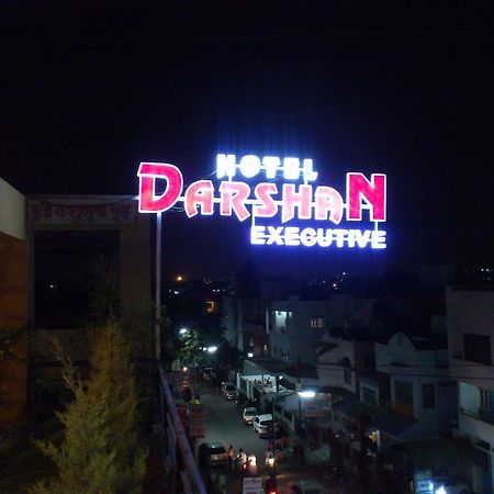 Hotel Darshan Executive Aurangabad  Luaran gambar